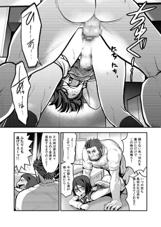 手作りウェイバーの召し上がり方 [桜吹雪] | DLsite がるまに
