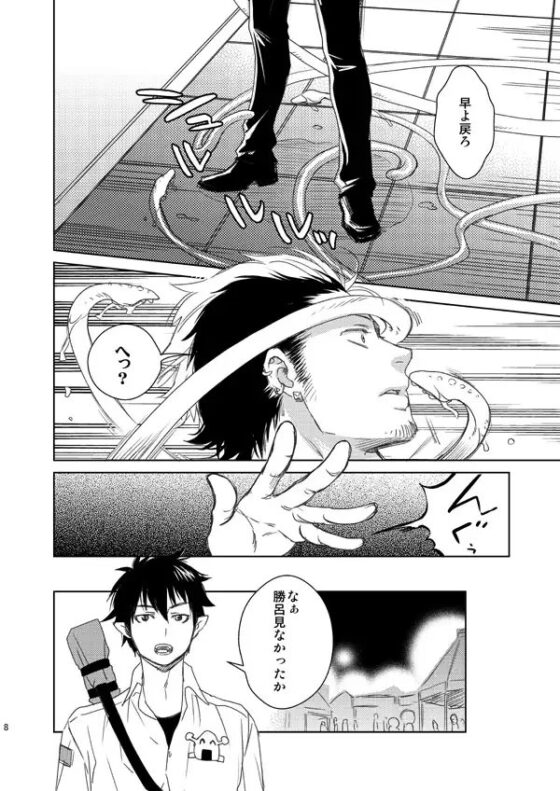 SSRS作戦 [桃曼] | DLsite がるまに