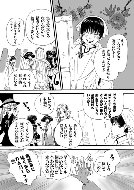 龍虎の遁走曲【前編】 [イーハトーヴォステイション] | DLsite がるまに