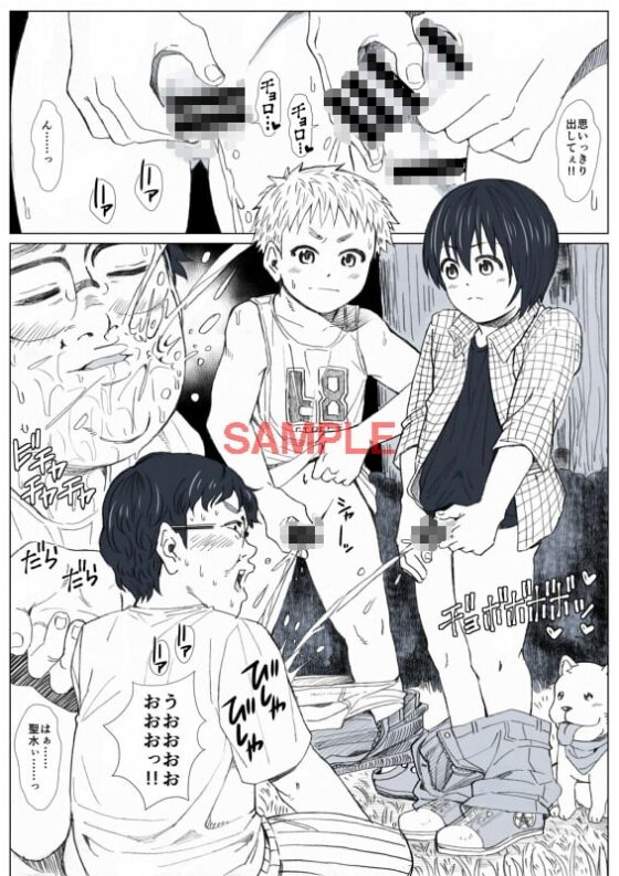 秘密の森へようこそ [アンダーグラウン堂] | DLsite がるまに