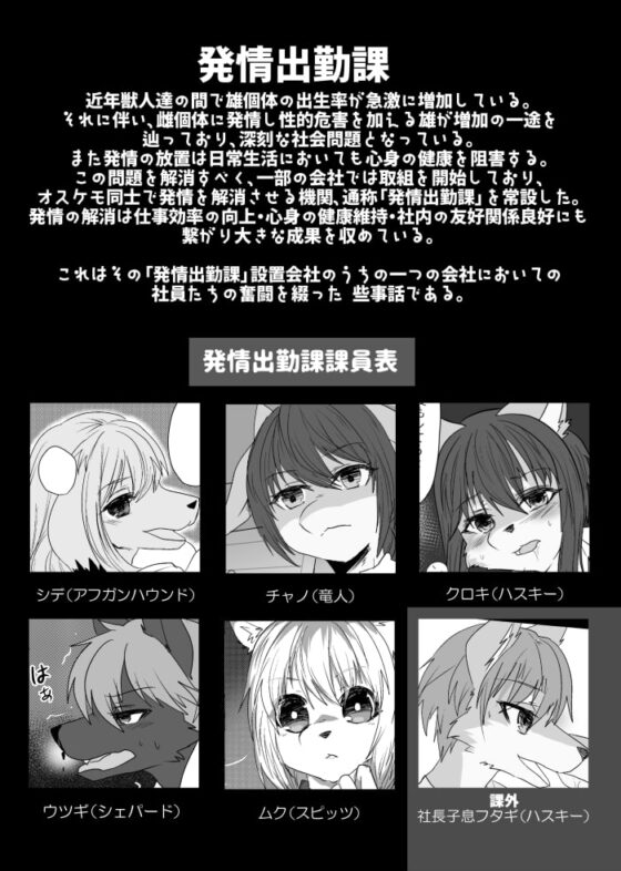 我ら発情出勤課 [キムチ亭] | DLsite がるまに