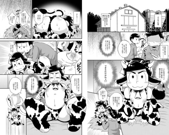 オス乳♂牧場〜カラぴのお乳召し上がれ〜 [赤木蓮家] | DLsite がるまに