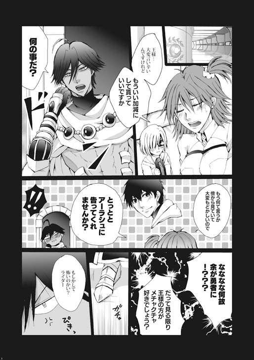 ラシュオジくっつけ大作戦 [我☆慢☆汁にチンパイパイ] | DLsite がるまに