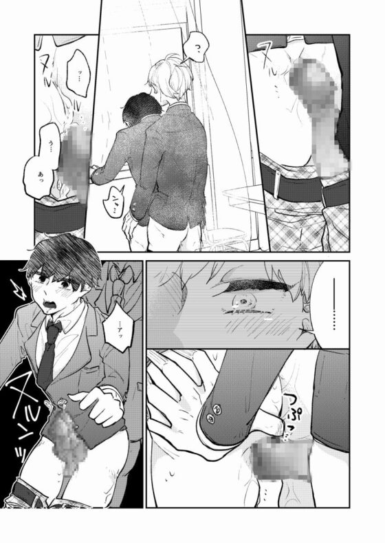 エモ×エロBLシリーズ_1『卒業』 [ノウナイパノラマ。] | DLsite がるまに