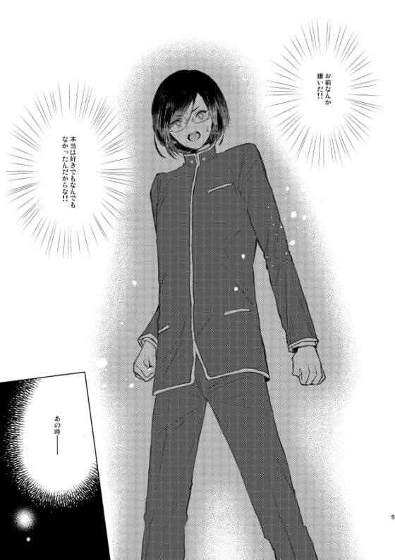 もういちどその手を。 [黒豆] | DLsite がるまに