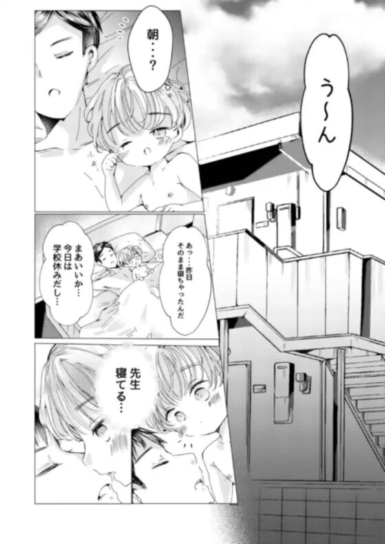 ラブミーラブミーラブミー [自己モラトリアム] | DLsite がるまに