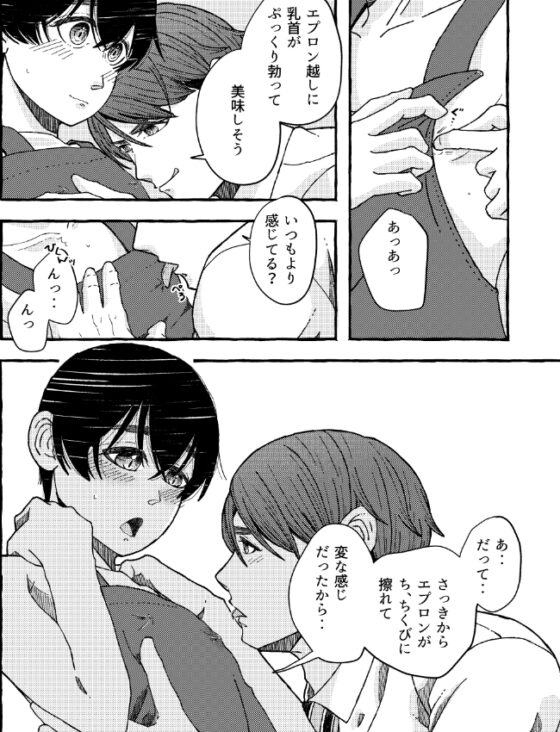 年の差いとこ同士 [はぜる] | DLsite がるまに