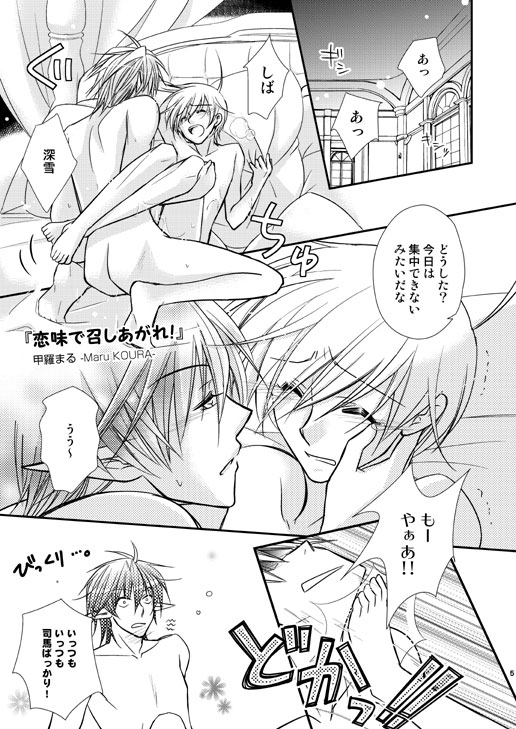 恋味で召しあがれ! [LE-08] [Camel Rush] | DLsite がるまに