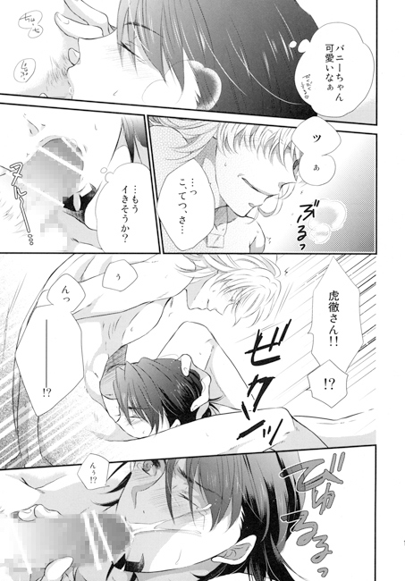 バニーちゃんのチェリーは頂きました！ [D.S.F] | DLsite がるまに