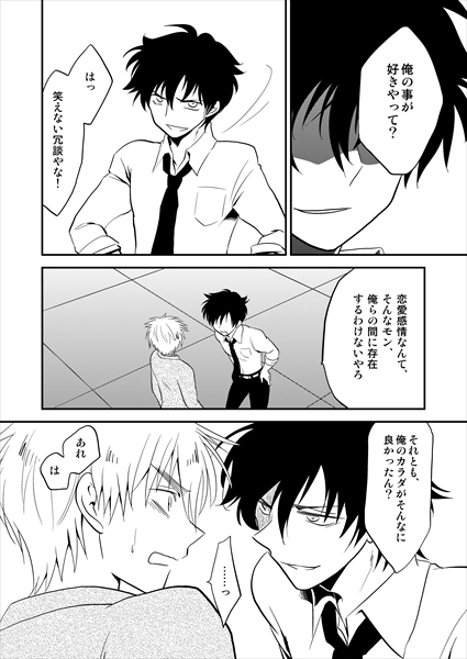 fragment [夢幻桜都] | DLsite がるまに
