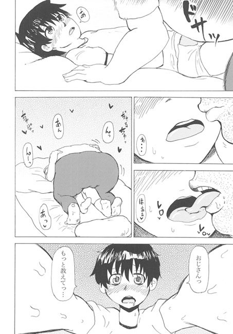 『○山くん』 [エカキイズム] | DLsite がるまに