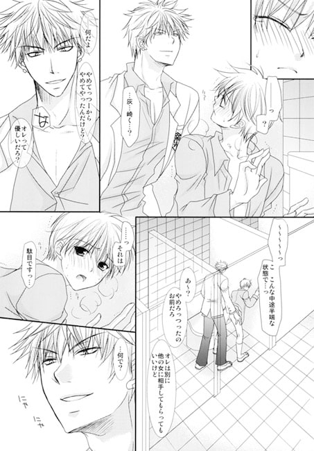 蜜より甘い [学園天国] | DLsite がるまに