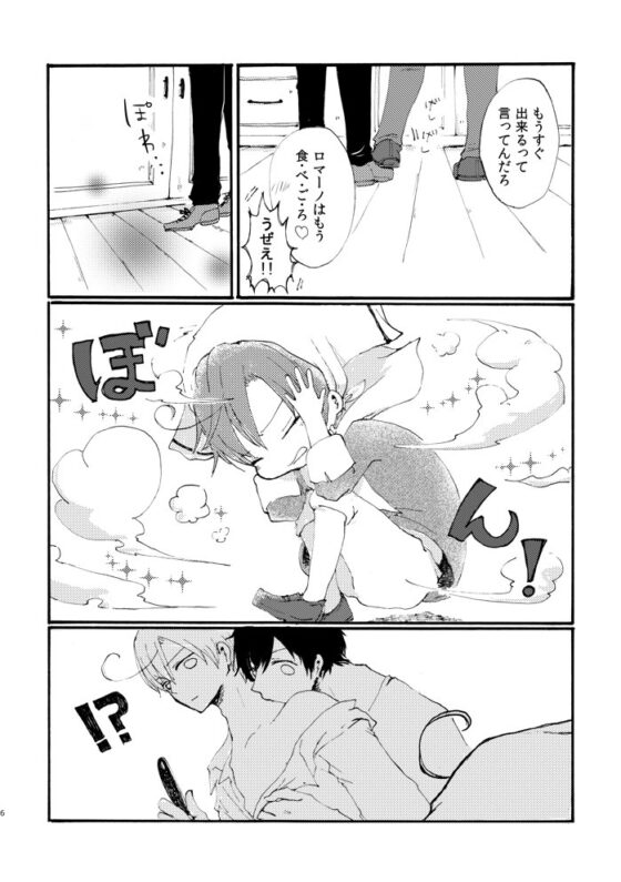 ちびがきた [united.co] | DLsite がるまに