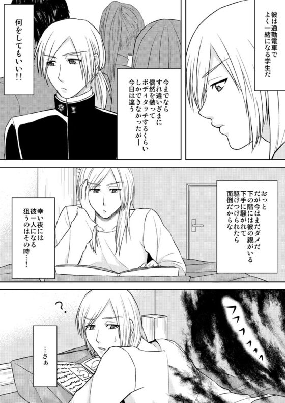 透明人間 [トワイライト] | DLsite がるまに