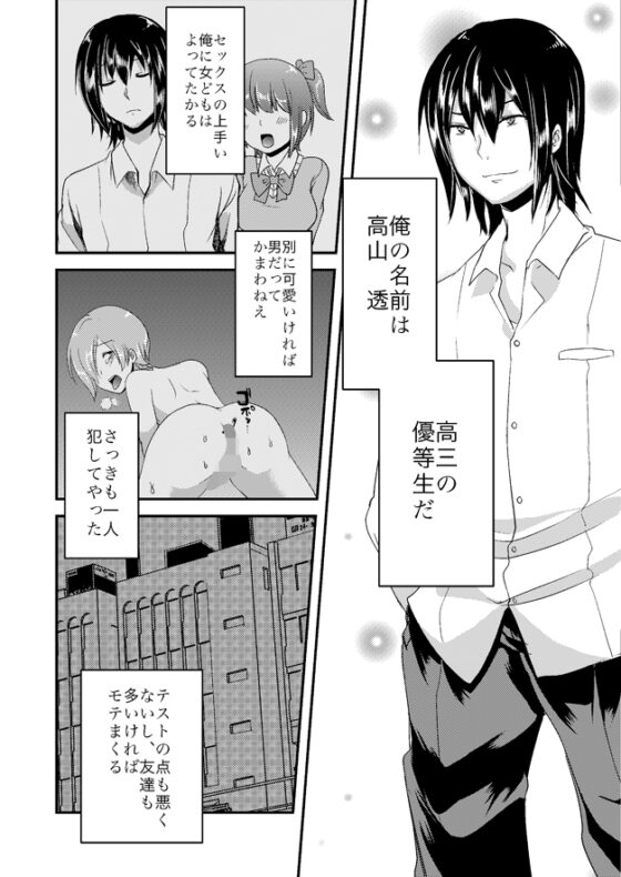 俺と悪魔の媚薬調教日記 [もりもりルンルン] | DLsite がるまに