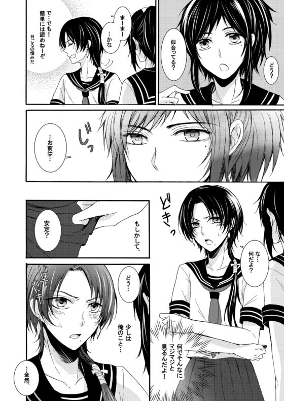 可愛いっていうのはね [バレリアン] | DLsite がるまに