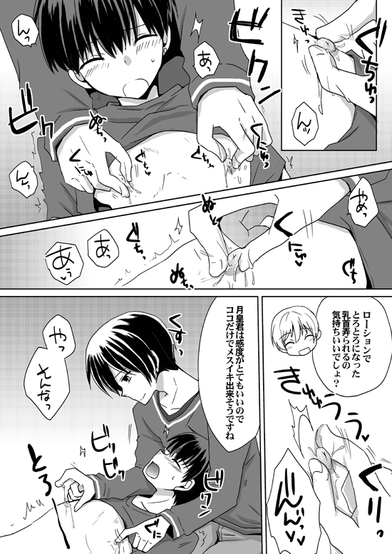 エレガンスのおもちゃ [ネコマルヤ] | DLsite がるまに