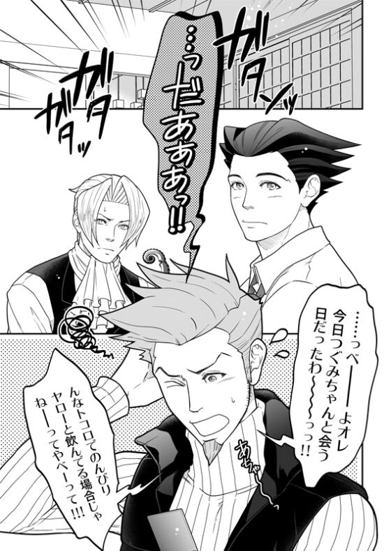 almost [Elcaster] | DLsite がるまに