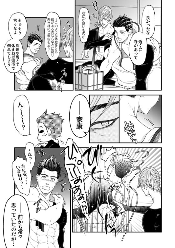 燻り恋/玉繭恋 [Elcaster] | DLsite がるまに