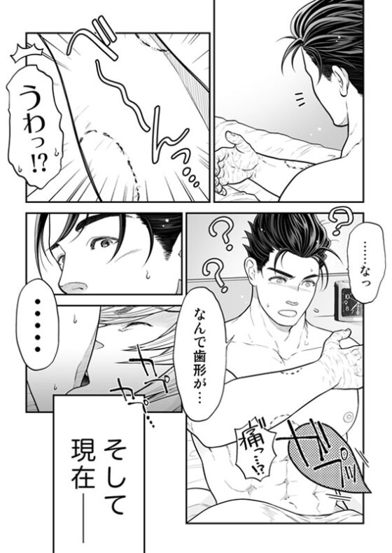 短編まとめ・弐 [Elcaster] | DLsite がるまに