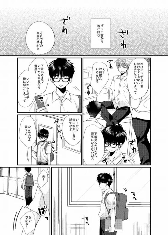エッチな下着 [たなかな] | DLsite がるまに