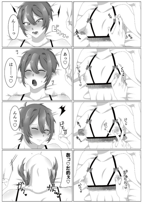 ウィルスくんをワクちんでヤッつける! [ごはんぷろじぇくと] | DLsite がるまに