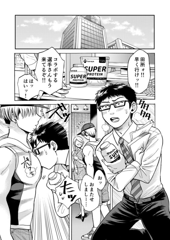 マッチョなハニー [はかいてきひび] | DLsite がるまに