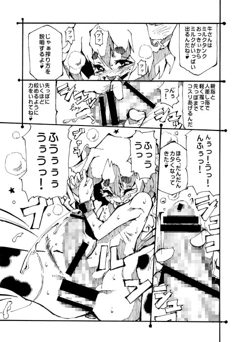 男の子牧場 [水底森] | DLsite がるまに
