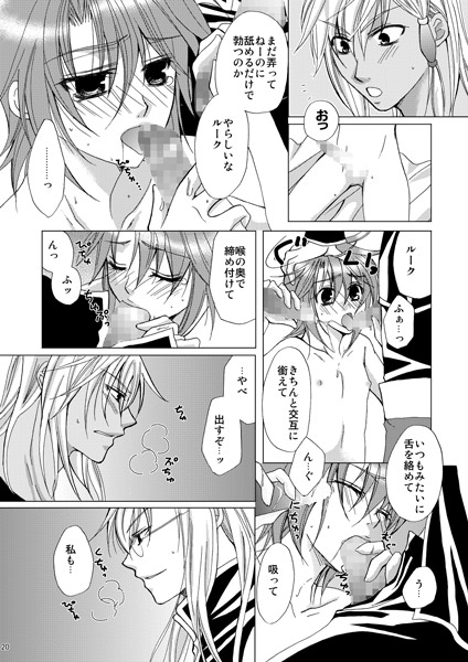 ダブルパニッシャー [学園天国] | DLsite がるまに