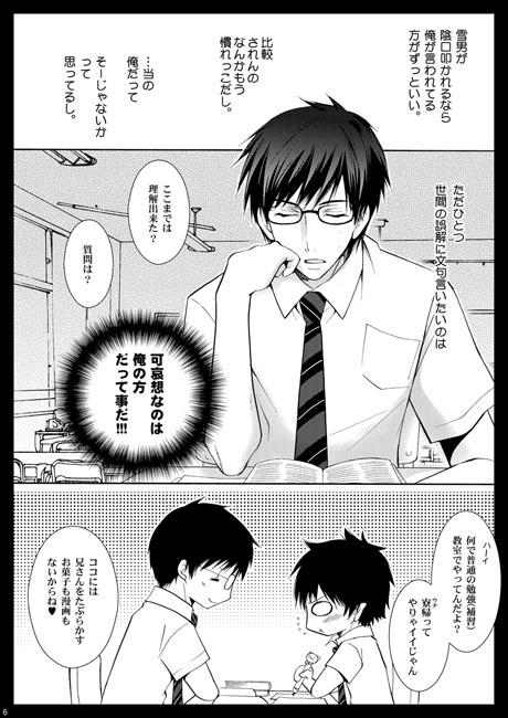 教えてアゲルお兄ちゃん [La・Pis] | DLsite がるまに