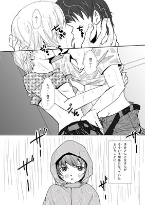 執愛 [桃色庭園] | DLsite がるまに
