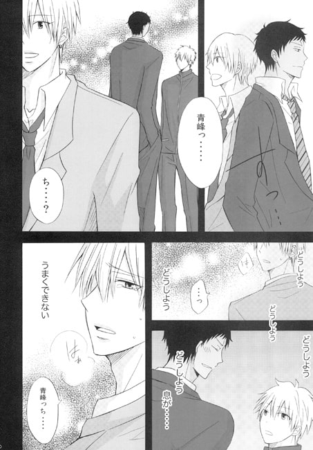 君を想う [脳内シェイカー] | DLsite がるまに
