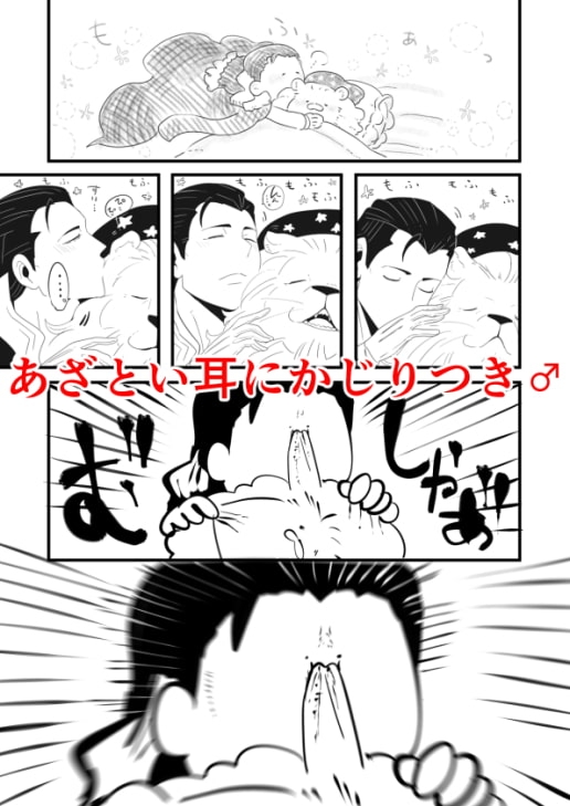 耳があざといわッ♂!! [クズもち] | DLsite がるまに