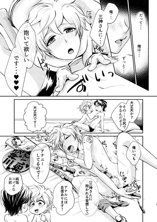 三純のセックスしないと出れない部屋 [わさび] | DLsite がるまに