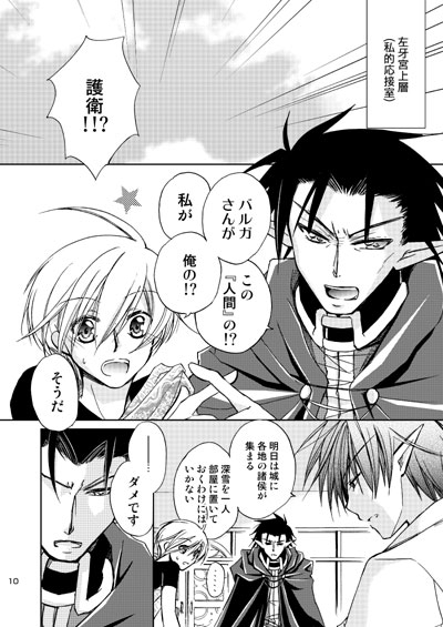LET'S EAT!! [5] -Thanks to you [1] - [Camel Rush] | DLsite がるまに