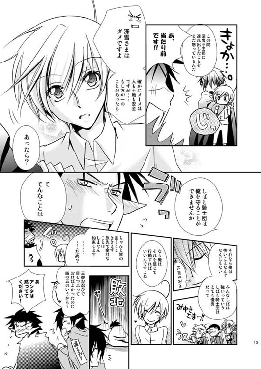 三日月ロマンティック [LE-09] [Camel Rush] | DLsite がるまに