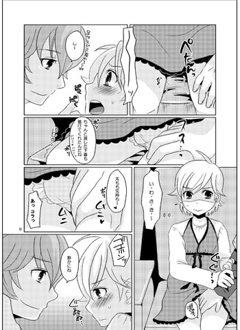 みずたま [P-ME] | DLsite がるまに