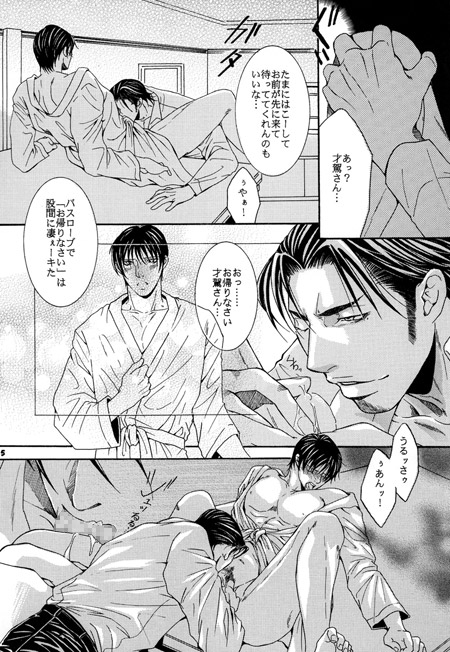 闇に殉愛 [usa.k] | DLsite がるまに