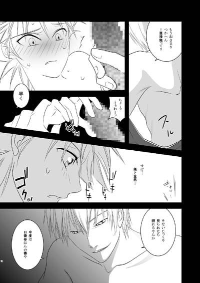 不覚 [TOMMYと待宵] | DLsite がるまに