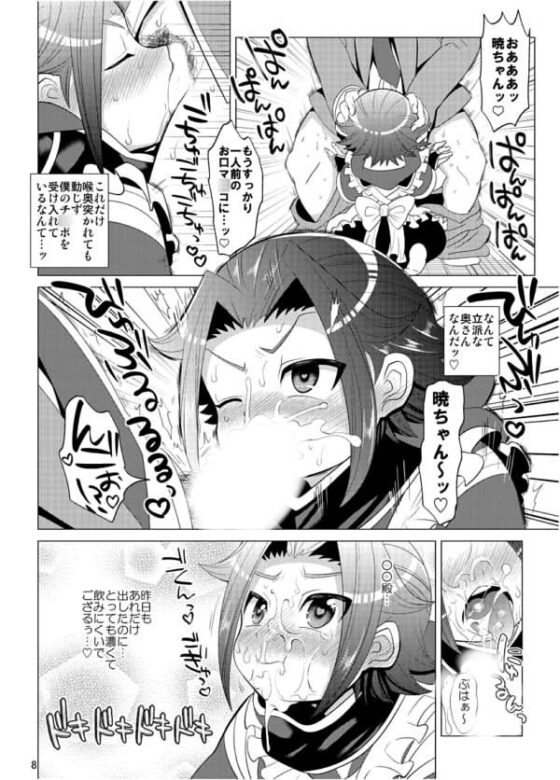 如月新婚帳 [ぼたもちの宴] | DLsite がるまに