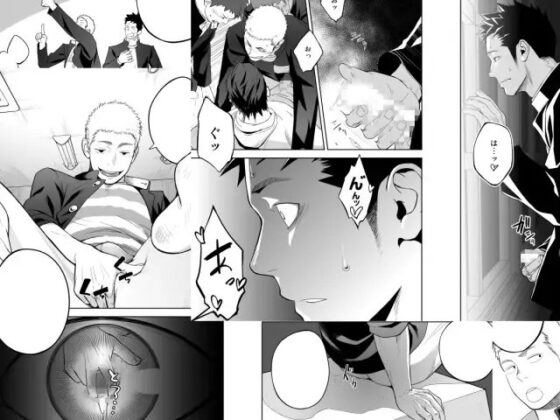 たぶんソレがラブなんじゃなかろうか。1 [♂めんたいこ♂] | DLsite がるまに