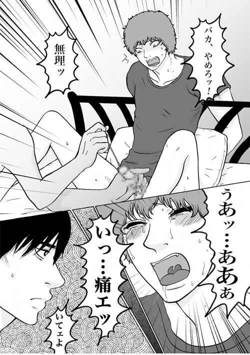 【D●先輩別荘拘束監禁】導火線・後篇【46P】 [クニプロ] | DLsite がるまに