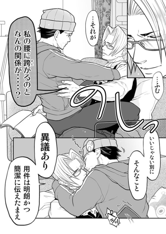 sofa [Elcaster] | DLsite がるまに