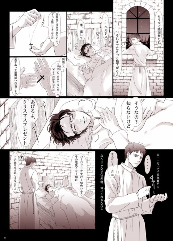 名も無き戦士のレクイエム [ごまさば] | DLsite がるまに
