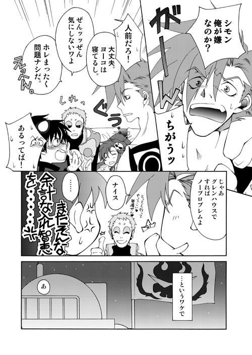 カミシモエ [ALTIR] | DLsite がるまに