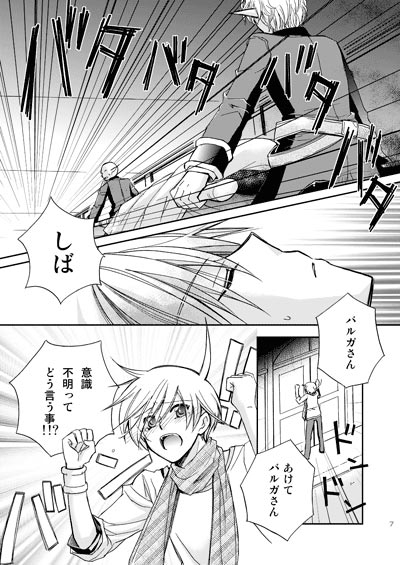 LET'S EAT!! [6] - Thanks to you [2] -【完】 [Camel Rush] | DLsite がるまに