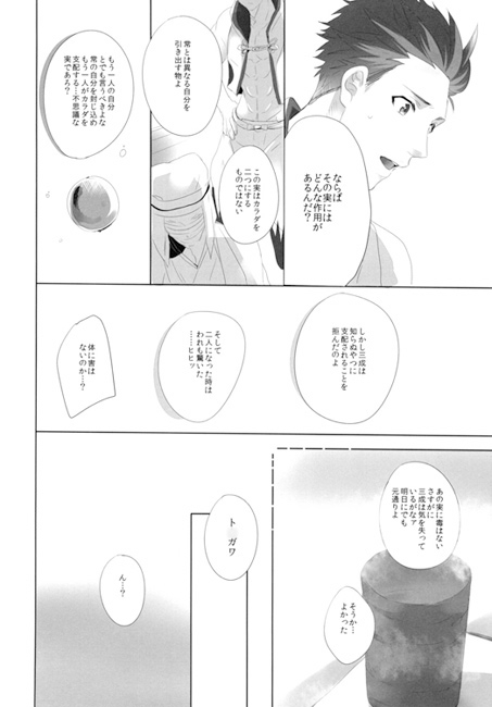 凶王様の半分は優しさで出来ています。 [●REC] | DLsite がるまに