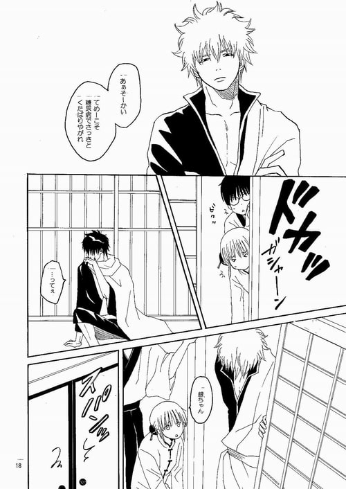 銀土銀コメディパック [CHIMERA] | DLsite がるまに
