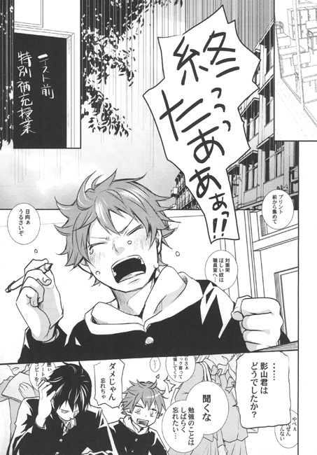 恋か否か [RAKUGAKI] | DLsite がるまに