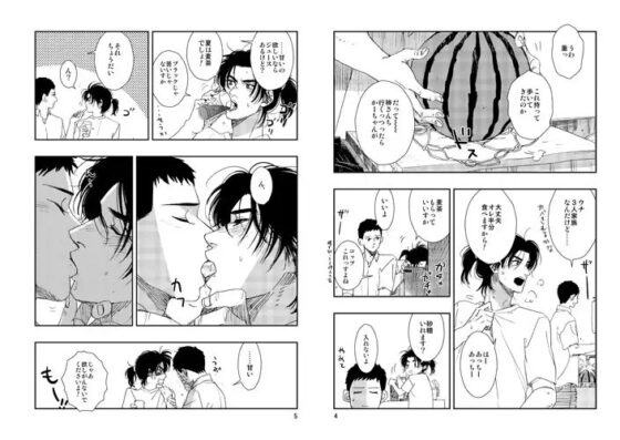 夏のおわり [秘密主ギ。] | DLsite がるまに